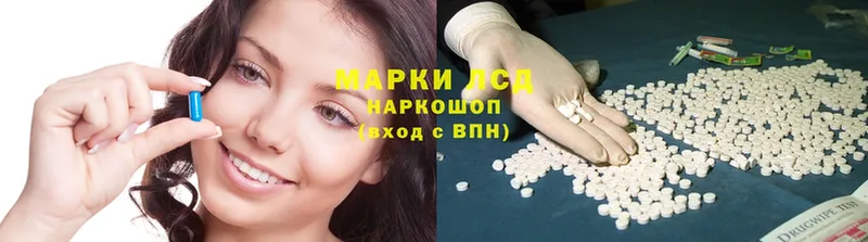 Лсд 25 экстази ecstasy Воскресенск